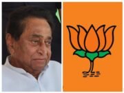 छिंदवाड़ा लोकसभा चुनाव: कमलनाथ vs बीजेपी