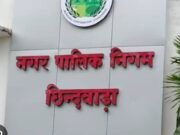 नगर निगम कमिश्नर ने सभी अधिकारी कर्मचारियों को किया प्रभार मुक्त