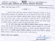 डॉक्टर प्रमोद वाचक सीएमएचओ कार्यालय अटैच