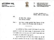 खबर का असर : सांसद ने मोक्षधाम बनवाने कलेक्टर को लिखा पत्र