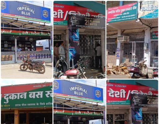 मध्य प्रदेश सरकार के आदेश पर भारी आबकारी !