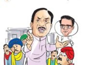 राजनीति का गिरता स्तर : नेताओं के बिगड़े बोल और छिंदवाड़ा का माहौल