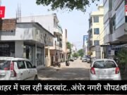 हाउसिंग बोर्ड कॉलोनी चन्दनगांव में बना दी फैक्ट्री और शोरूम !