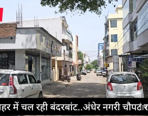 हाउसिंग बोर्ड कॉलोनी चन्दनगांव में बना दी फैक्ट्री और शोरूम !