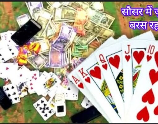 सौसर : साईं खेड़ा के जंगल में हर दिन 50 लाख से ज्यादा के दांव !