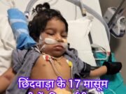 मौत का तांडव : 17 मासूमों की मौत, क्या सिर्फ डॉक्टर और सिरप जिम्मेदार ?