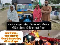 “मौत दुल्हन बनी मुस्कुराती रही..” सुख सिसकता रहा दुख के सामने..और खुशियों की बारात जाती रही”