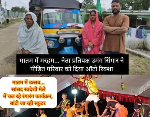 “मौत दुल्हन बनी मुस्कुराती रही..” सुख सिसकता रहा दुख के सामने..और खुशियों की बारात जाती रही”