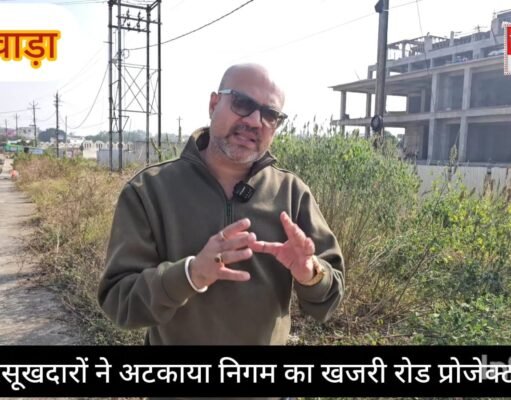 रसूखदारों ने अटकाया नगर निगम का खजरी रोड शॉपिंग कॉम्प्लेक्स प्रोजेक्ट !
