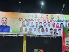 मुख्यमंत्री, प्रदेश अध्यक्ष के स्वागत होर्डिंग से गायब जिले के सांसद !
