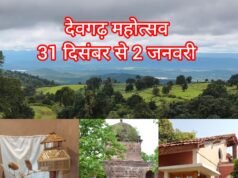 देवगढ़ महोत्सव : प्रकृति और इतिहास का होगा अनोखा संगम