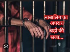 पुलिस का कारनामा : किशोर न्यायालय का मामला, सेशन कोर्ट में किया पेश !