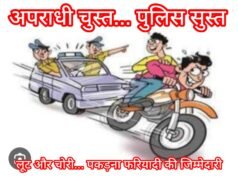 सराफा व्यापारी से लूट : रईसजादों को भारी पड़ी गुंडई !