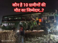कौन है 10 ग्रामीणों की मौत का जिम्मेदार ? कौन लाया भीड़ !