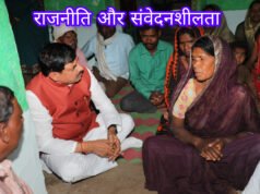 राजनीति और संवेदनशीलता : कहां हैं सांसद और पूर्व सांसद !