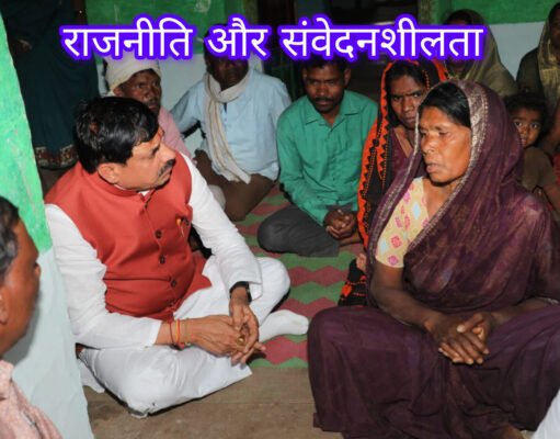 राजनीति और संवेदनशीलता : कहां हैं सांसद और पूर्व सांसद !