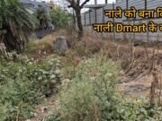 अंधेर नगरी चौपट राजा : नालों पर खुलेआम अतिक्रमण, बन गई नालियां !