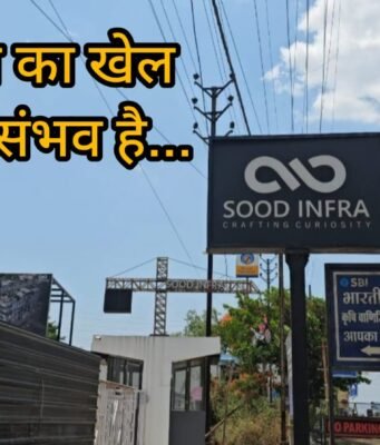 अंधेर नगरी चौपटराजा : धनलाल का कमाल, चाहे कर लो शहर बर्बाद !