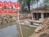 अंधेर नगरी चौपटराजा : खेत में कॉलोनी काटने सरकारी नाले पर बनाया पुल !