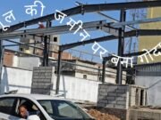 जमीन का खेल : जहां बनाया गोदाम वह जमीन नजूल की !