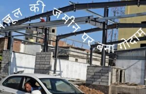 जमीन का खेल : जहां बनाया गोदाम वह जमीन नजूल की !