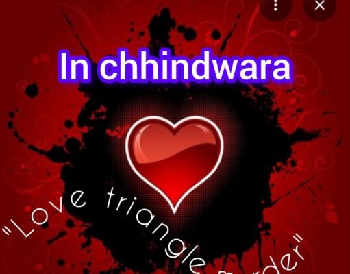 Love Triangle : बेवफाई सहन नहीं कर पाया युवक, उतार दिया मौत के घाट !