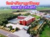 DPS SCHOOL : रईसों के बच्चों के भविष्य से खिलवाड़ !