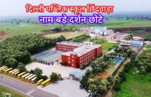 DPS SCHOOL : बच्चों के प्रीपैड कार्ड, कैफेटेरिया में जंक फूड !