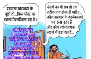 एल्डरमैन नियुक्ति छिंदवाड़ा शहर की जनता से एक और मजाक !