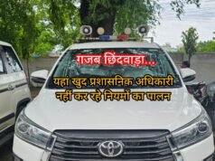 गजब छिंदवाड़ा : सरकारी गाड़ी में फर्जी नम्बर प्लेट लगाकर चल रहे अपर कलेक्टर !