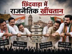 राजनीति छिंदवाड़ा : कांग्रेस में नेता नहीं बचे… भाजपा कांग्रेस के भरोसे !