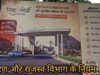 रेरा अप्रूव्ड कॉलोनी : सरकारी नाले पर कर लिया कब्जा और बना दिया भव्य एंट्रेंस !