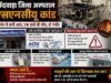 एसएनसीयू वार्मर कांड : भोपाल की AOV इंटरनेशनल कंपनी ने 8 अगस्त को किया था मेंटेनेंस !