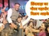 नगर गौरव दिवस : जनता त्रस्त, शहर अस्त व्यस्त और महापौर नृत्य में मस्त !