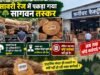 तस्कर का खुलासा : जंगल से सीधे फर्नीचर कारखानों में आ रही सागौन !