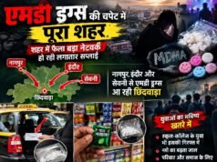 MD DRUGS : पूरे शहर में फैला सूखे नशे का जाल, युवा – बच्चे चपेट में !