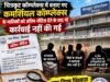 नगर पालिक निगम : कौन रोक रहा कार्रवाई, जिले के नेता या धनलाल जी !