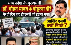 क्यों निपटे पांढुर्ना एसपी : किसानों का सीएम के काफिले के रास्ते के आना महंगा पड़ा !
