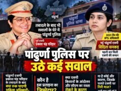 पांढुर्णा डायरी : क्या एसपी के ट्रांसफर से थम जाएंगे पुलिस के विवाद !